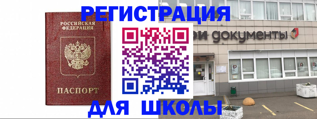 временная регистрация адрес в Новоаннинском