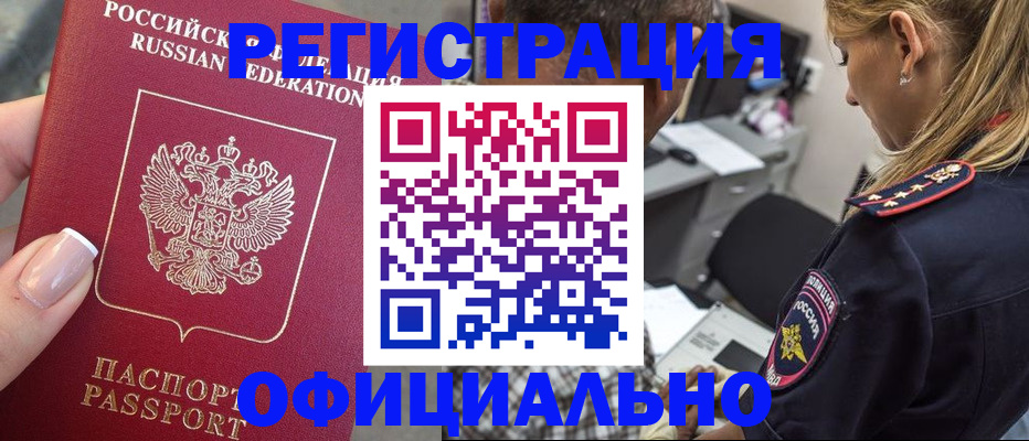 прописка в квартире в Новоаннинском