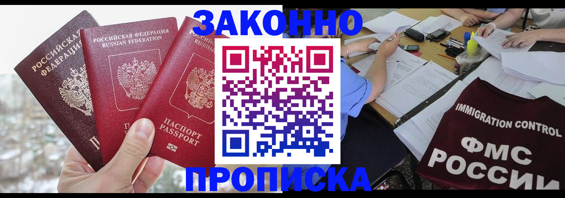 временная регистрация поиск в Новоаннинском