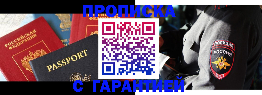 миграционный учет в Новоаннинском
