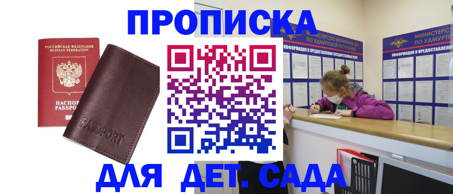 найти адрес прописки в Новоаннинском