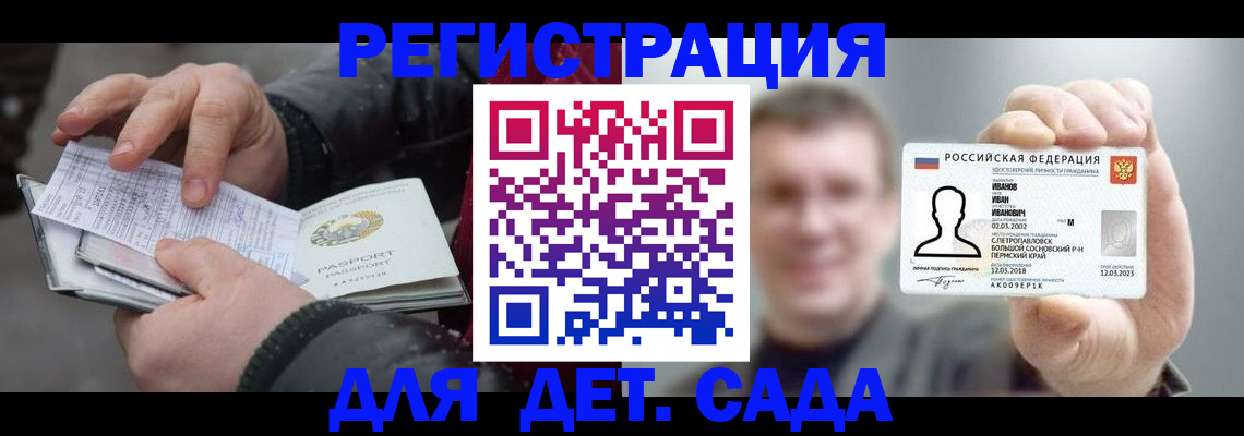 миграционный учет в Новоаннинском
